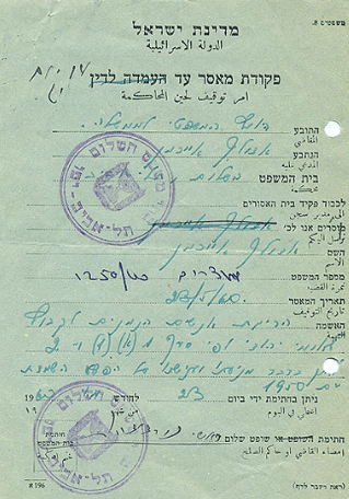 פקודת המאסר הראשונה נגד אדולף אייכמן בבית משפט השלום בתל אביב, 23 במאי 1960. מקור: ארכיון המדינה 
