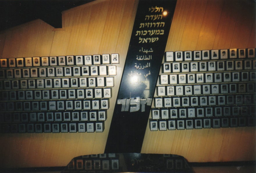 לוח זיכרון לחללי צה"ל