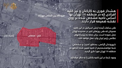 IDF evacuation order in Farsi for Tehran residents of District 18