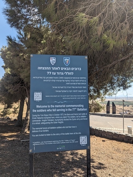 אתר ההנצחה לחללי גדוד עד 77