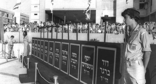טקס זיכרון לנרצחי הטבח באולימפיאדת מינכן.