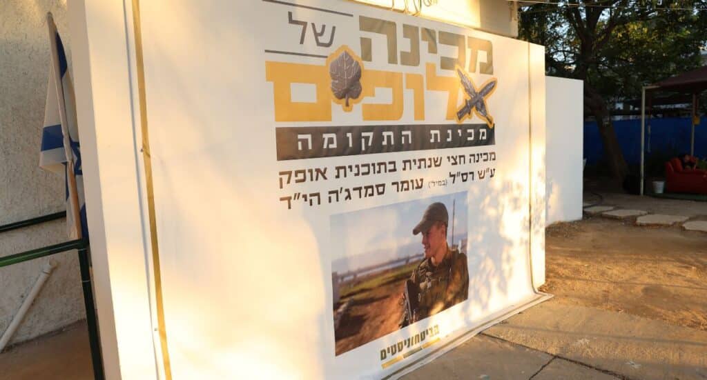 מכינת תקומה