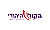 hakol hayehudi logo